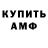 Амфетамин Розовый savagenoob