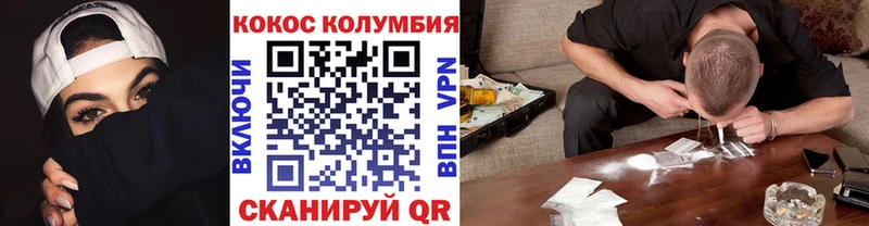 COCAIN 99%  Абакан 