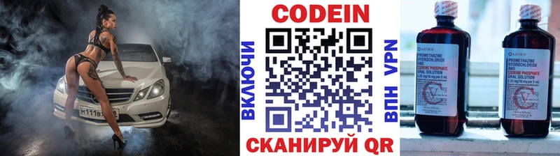 Кодеин напиток Lean (лин)  Абакан 