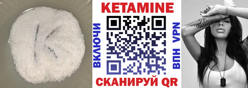 КЕТАМИН ketamine  Абакан 