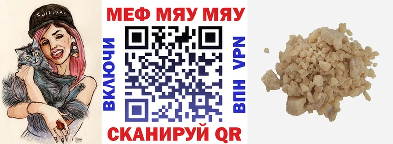 Меф мука  купить  цена  Абакан 
