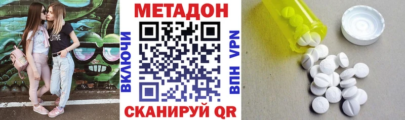 Метадон кристалл  Абакан 